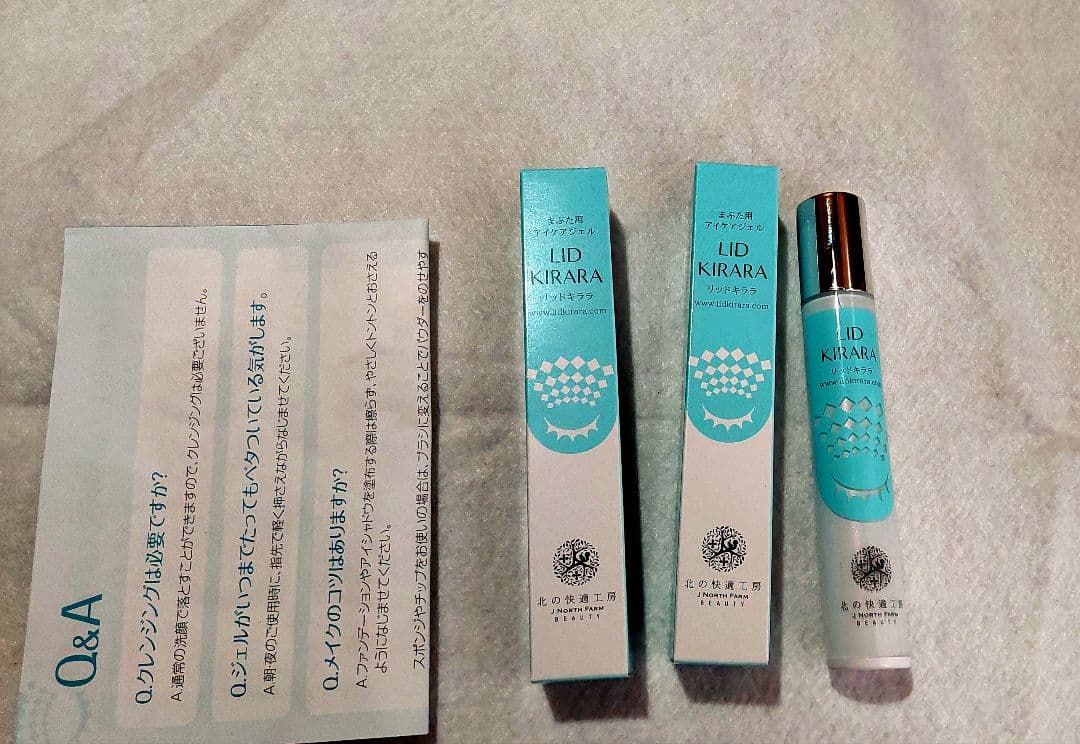 ま*る様 北の快適工房 リキッドキララ まぶた用アイケアジェル　3本