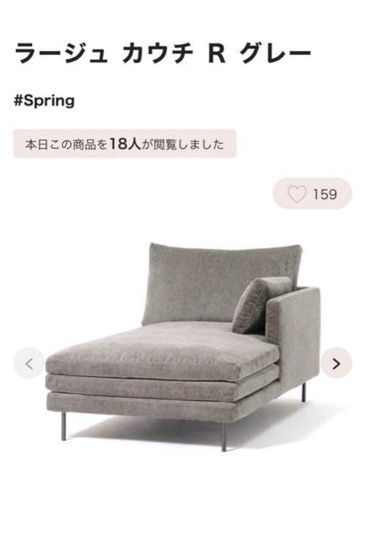 francfranc グレーのファブリックソファ