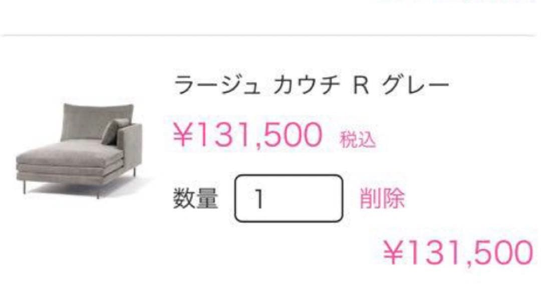 francfranc グレーのファブリックソファ