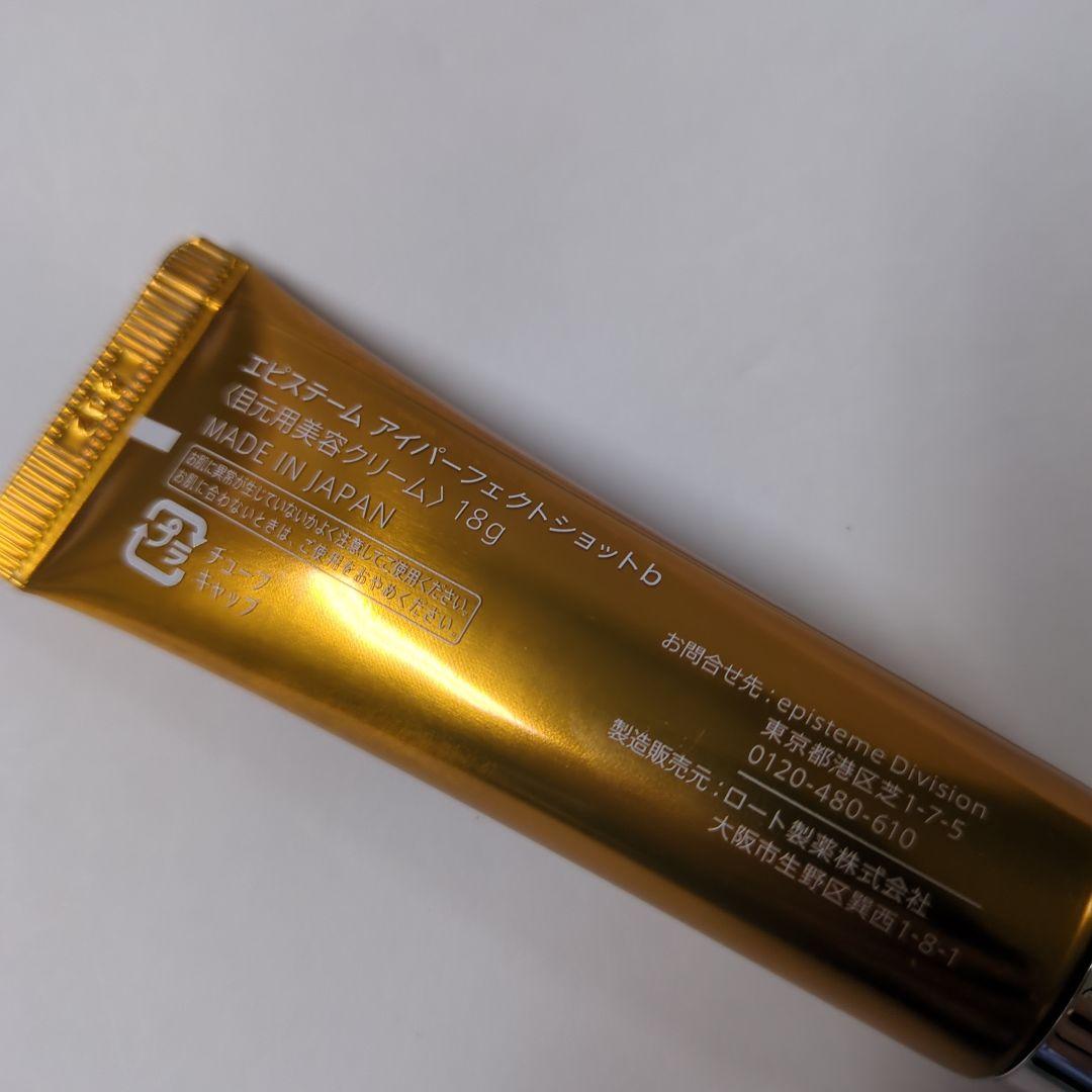 18g エピステーム エピステーム アイパーフェクトショットb