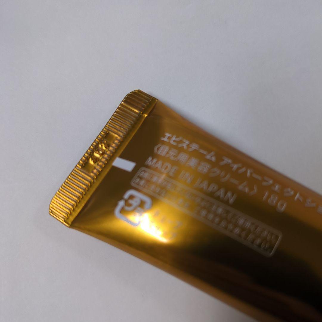 18g エピステーム エピステーム アイパーフェクトショットb