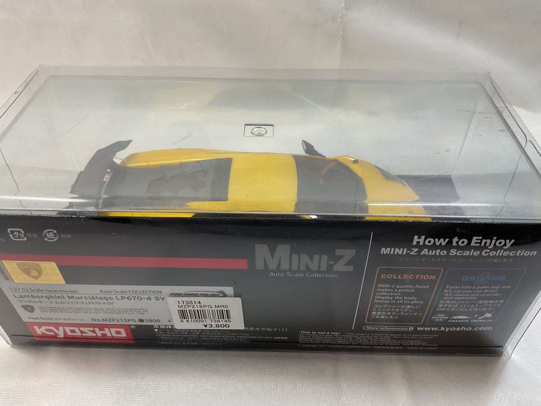 とらふぐ 京商 ミニッツASC ランボルギーニムルシェラゴ