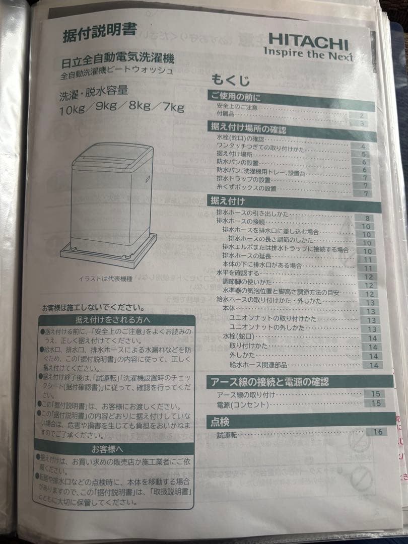 洗濯機　一人暮らし用　容量7kgHITACHI BW-V70E-W 縦型洗濯機