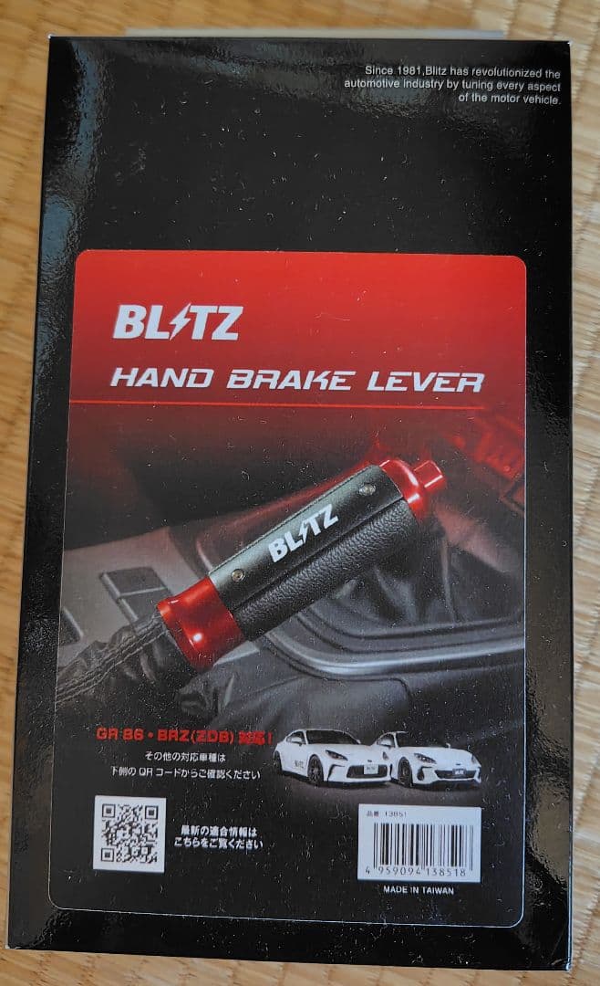 BLITZ ハンドブレーキレバー