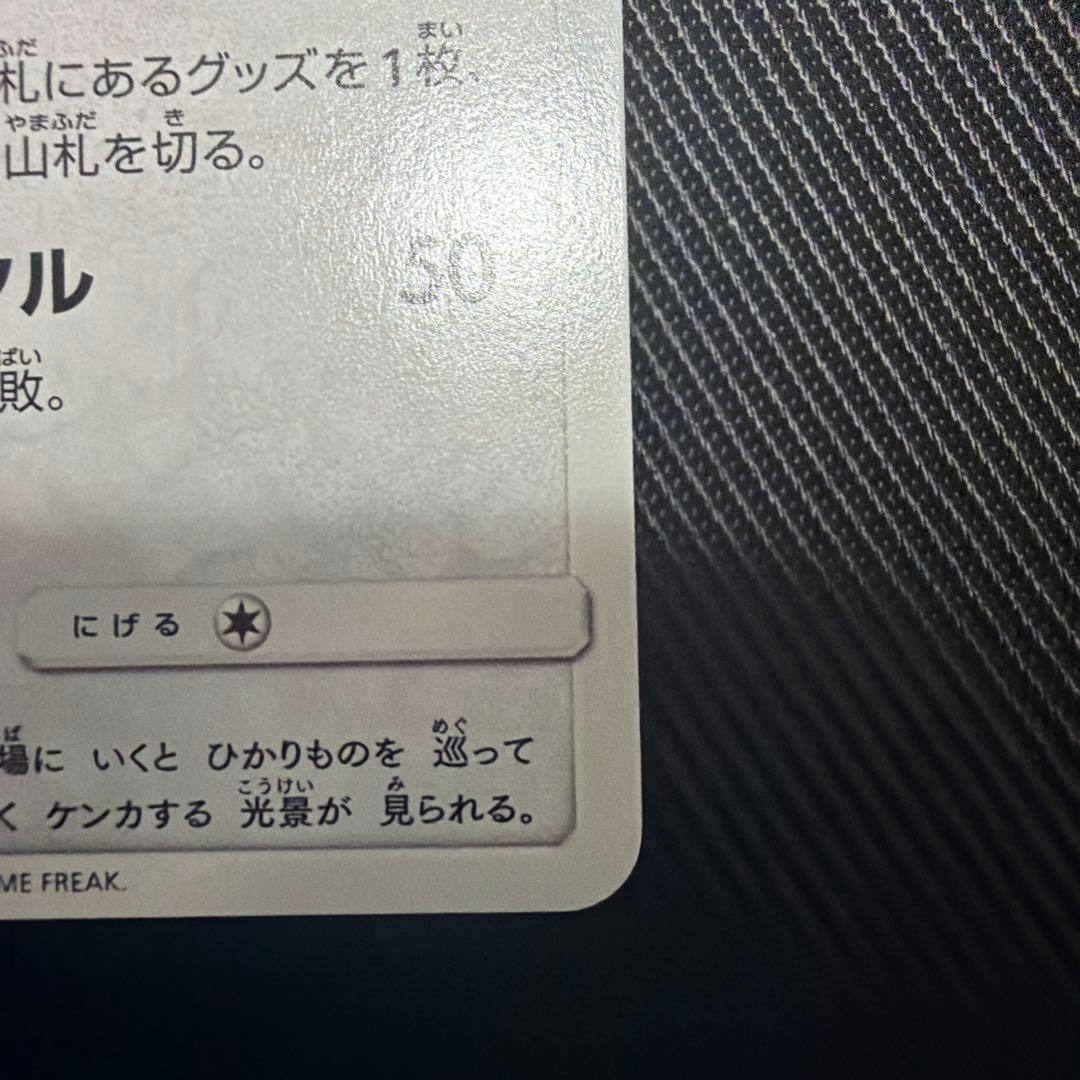 ニャース：ポケモンカードステーション PROMO SM-Pプロモカード