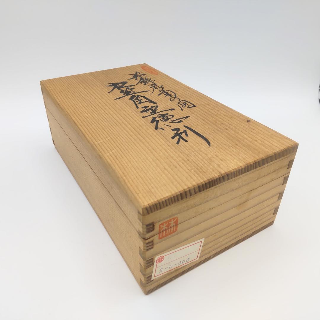 角徳利　林九郎　高級創作陶芸