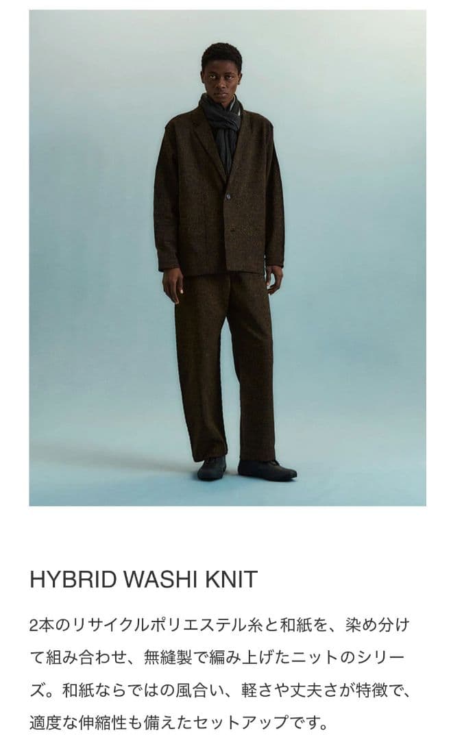 アイムメン HYBRID WASHI KNITパンツ