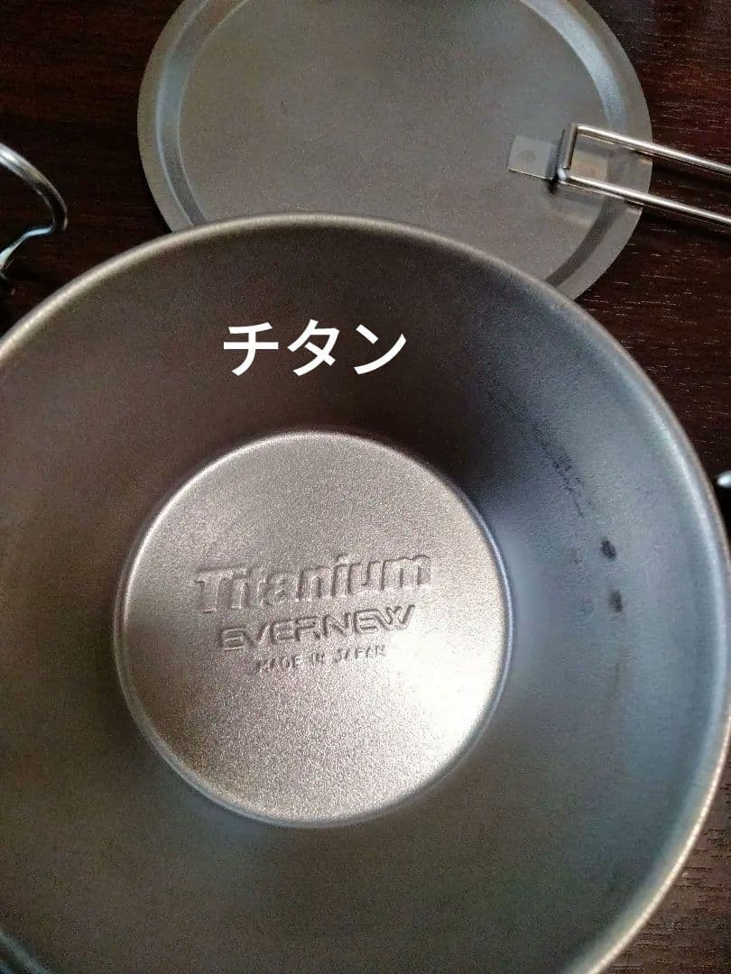 チタンウッドストーブ焚き火台&シェラカップ炊飯セット