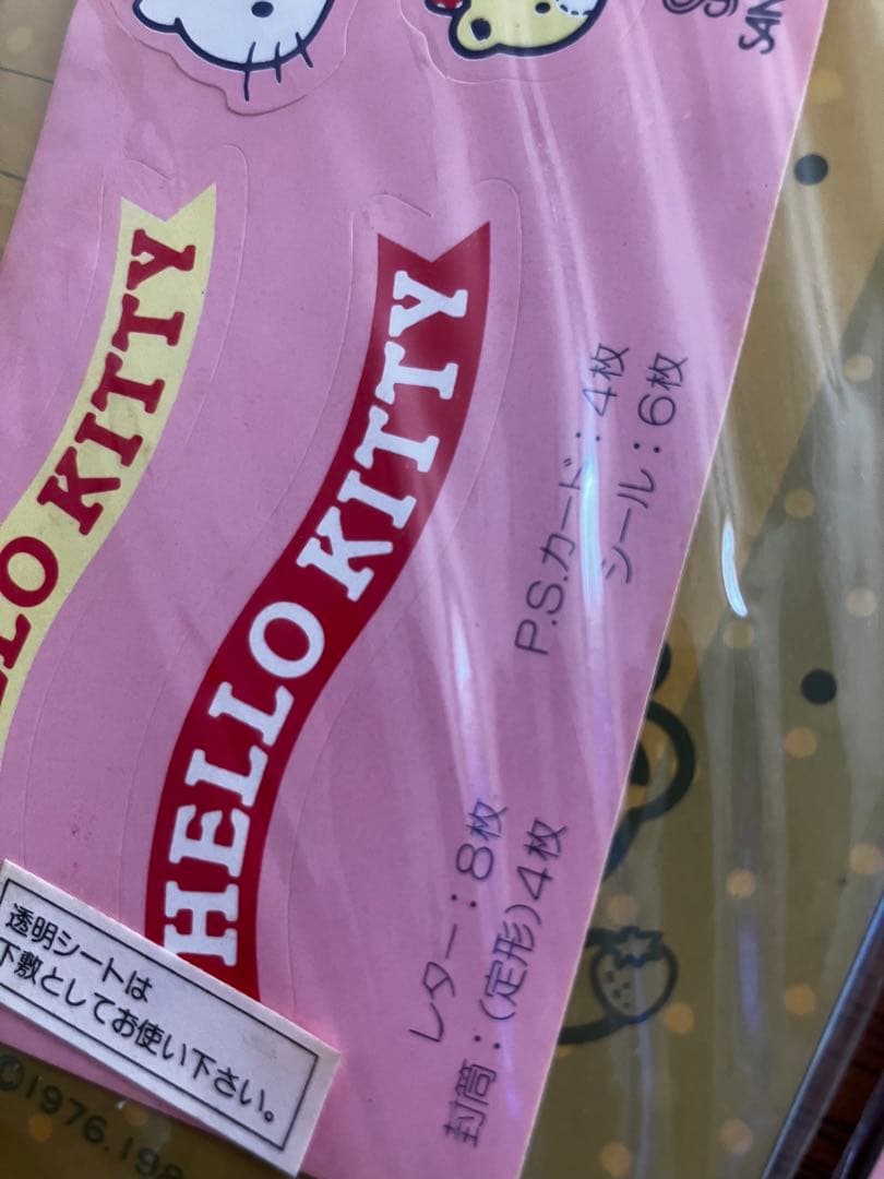 1986年製サンリオ ハローキティ レターセット2点 未使用 昭和レトロ 貴重
