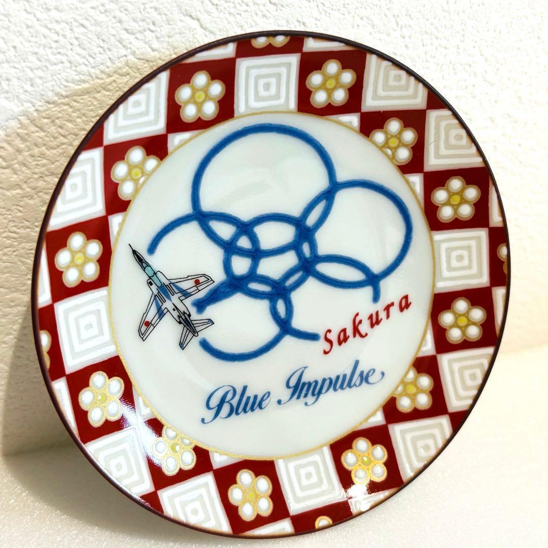 ⭐️ 九谷焼 青郊窯 ブルーインパルス 豆皿揃 ５客 未使用品 ⭐️