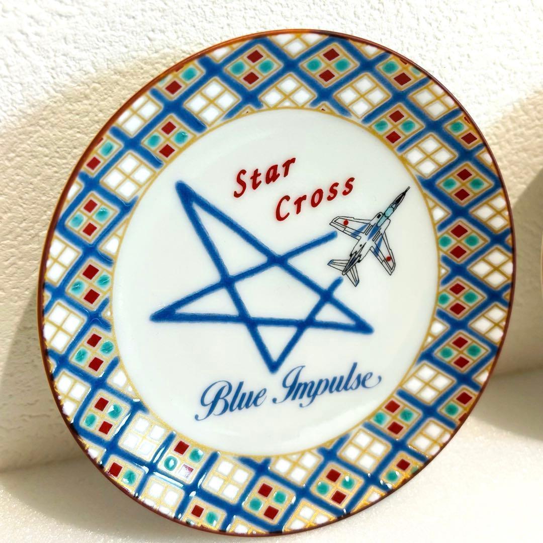 ⭐️ 九谷焼 青郊窯 ブルーインパルス 豆皿揃 ５客 未使用品 ⭐️