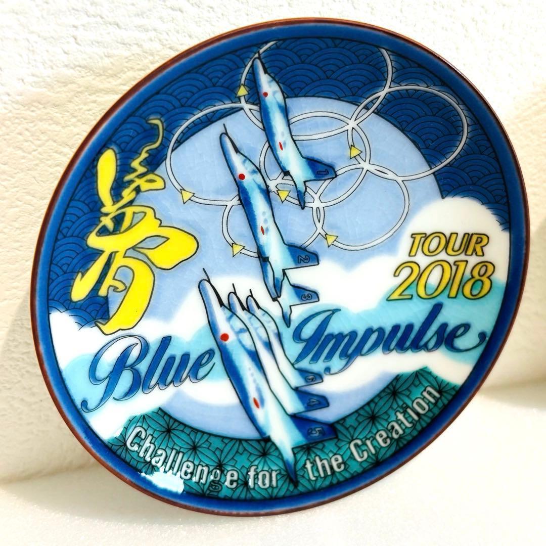 ⭐️ 九谷焼 青郊窯 ブルーインパルス 豆皿揃 ５客 未使用品 ⭐️