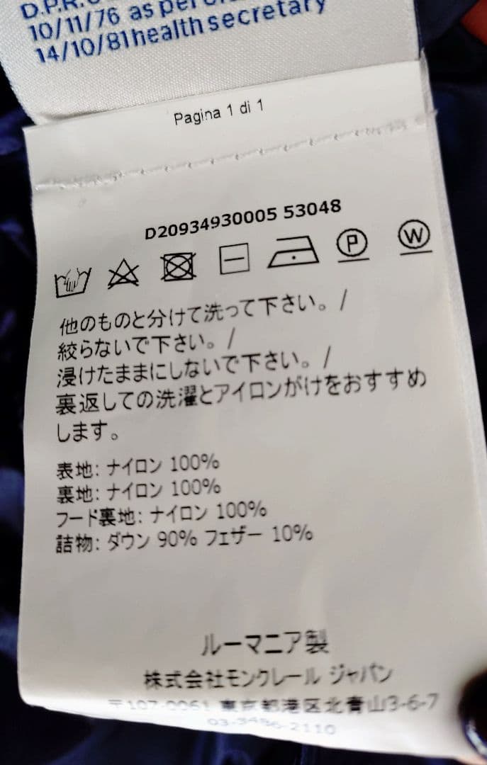 ★★超美品 モンクレール エルミンヌ HERMINE ネイビー サイズ0★★