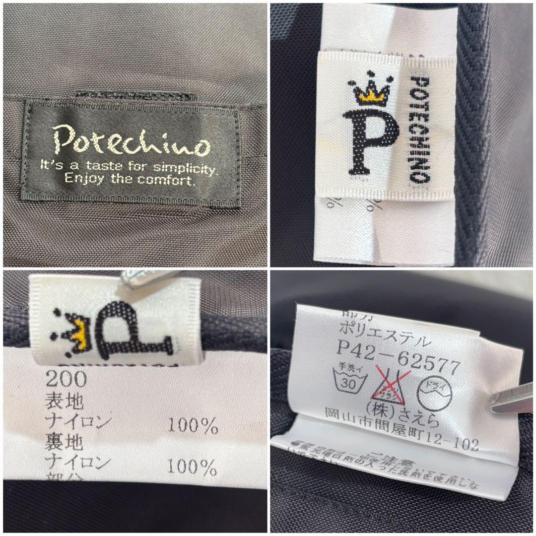 美品 ポテチーノ　ボストンバック　ショルダーバッグ　ハンドバッグ　2way