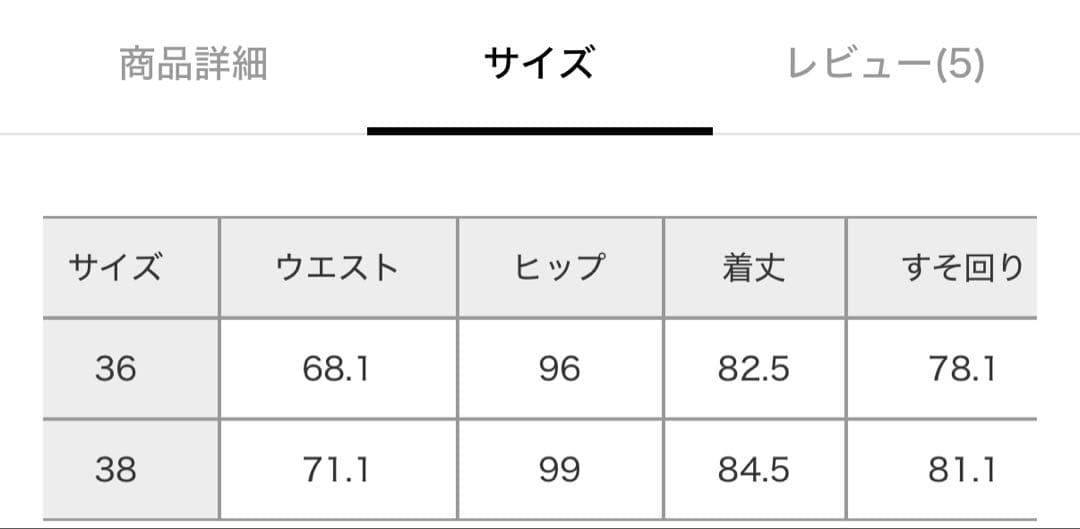 RAMU：BABYLONE B dot Iラインスカート
