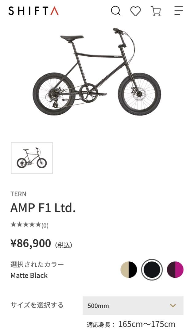 Tern AMP F1 BLACK 500 ミニベロ
