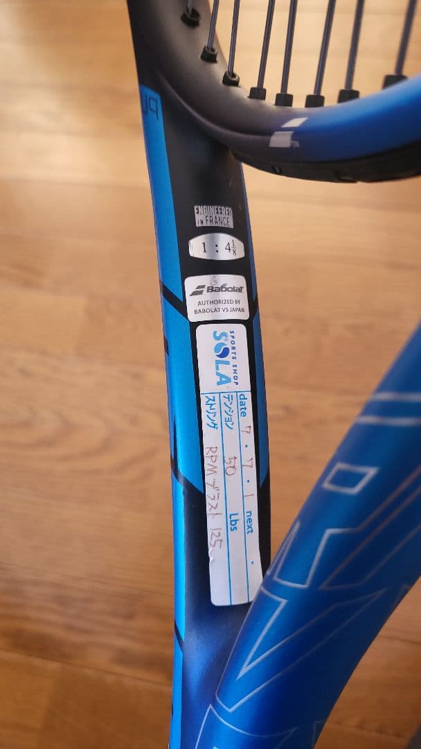 バボラ　ピュアドライブ107 2021グリップ1　pure drive