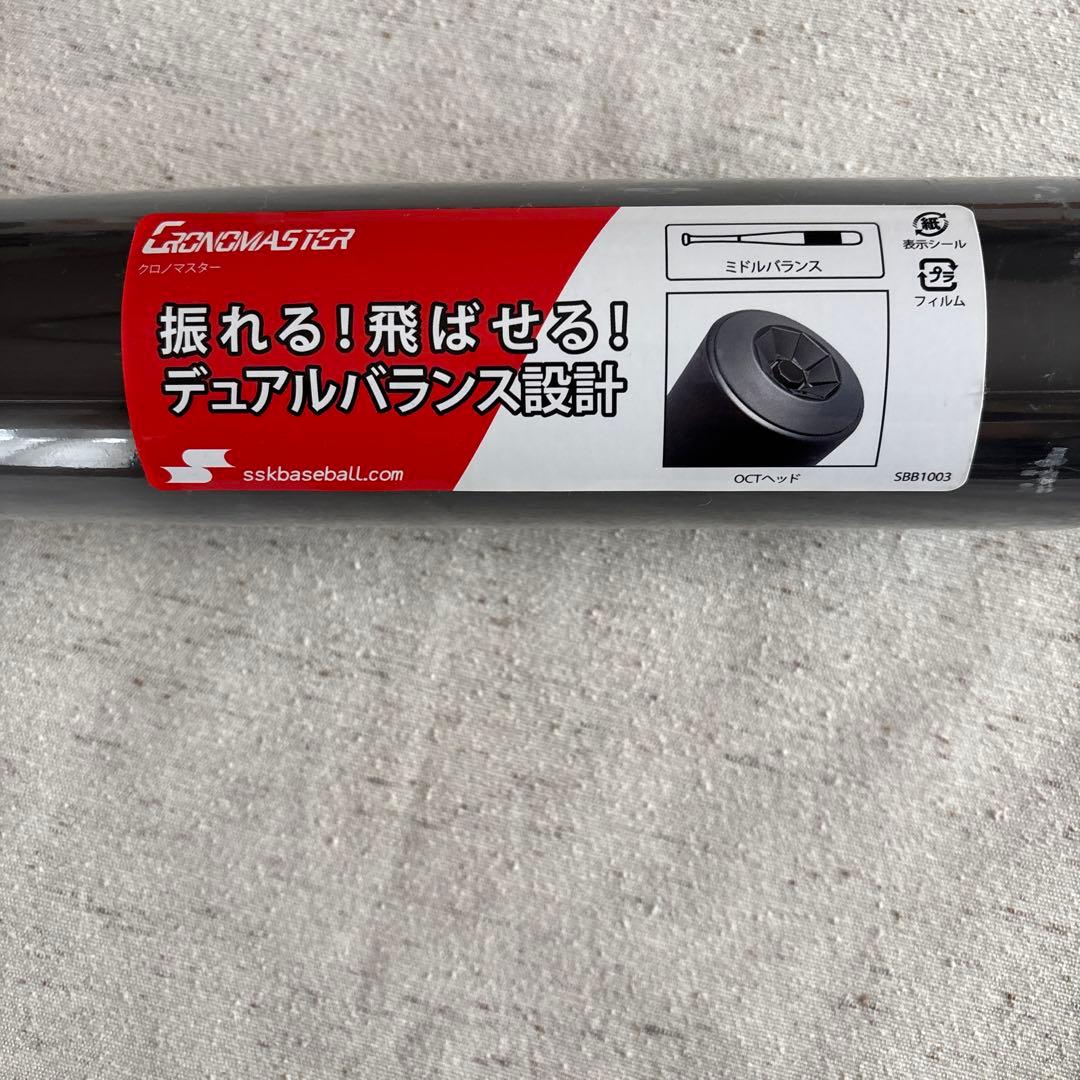 【未使用品】中学生用　SSK 硬式野球バット クロノマスター84cm900g以上
