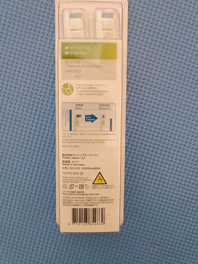 PHILIPS sonicare W 替えブラシ 3本×6個 HX6063/67