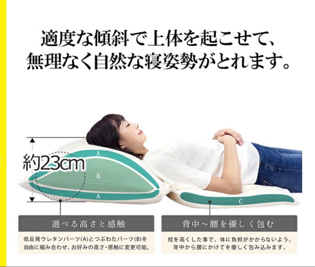 傾斜枕 スロープピロー