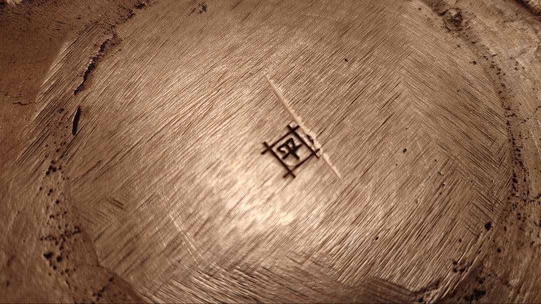 希少 有次 平井鋳造所 30cm 3mm厚 砲金 天ぷら鍋 送料込み