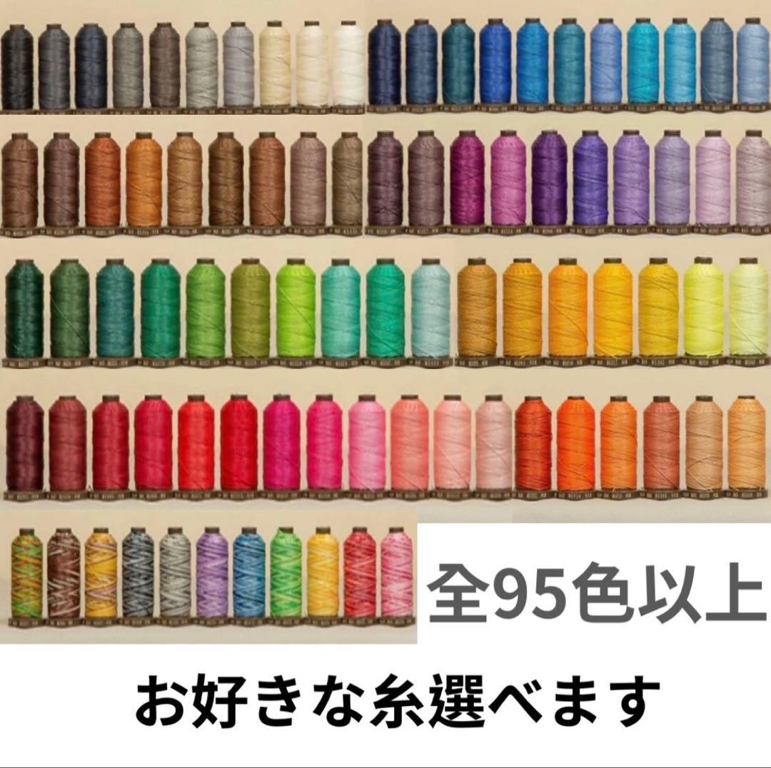 まここページ　ベルト　オーダー