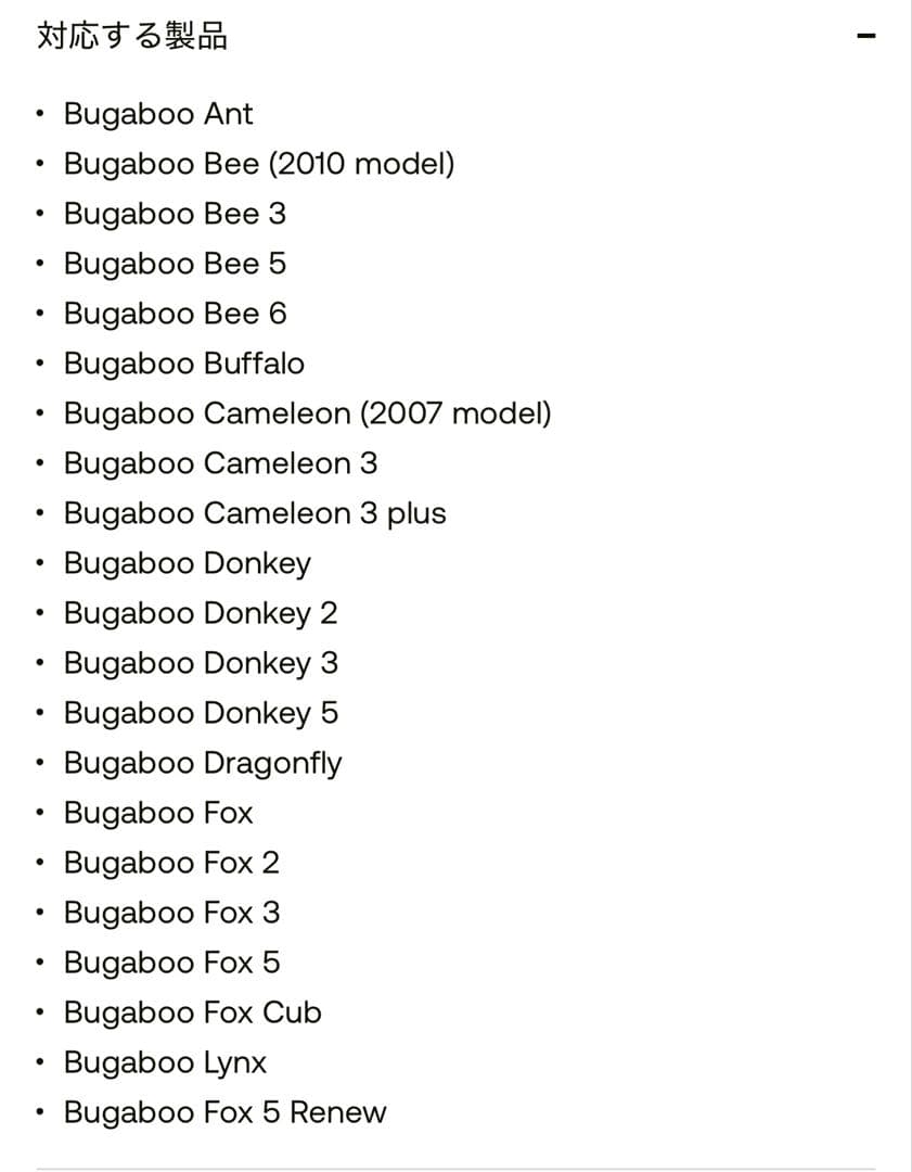 週末sale 5%OFF【メーカー在庫切れ】バガブー　コンフォートホイールボード