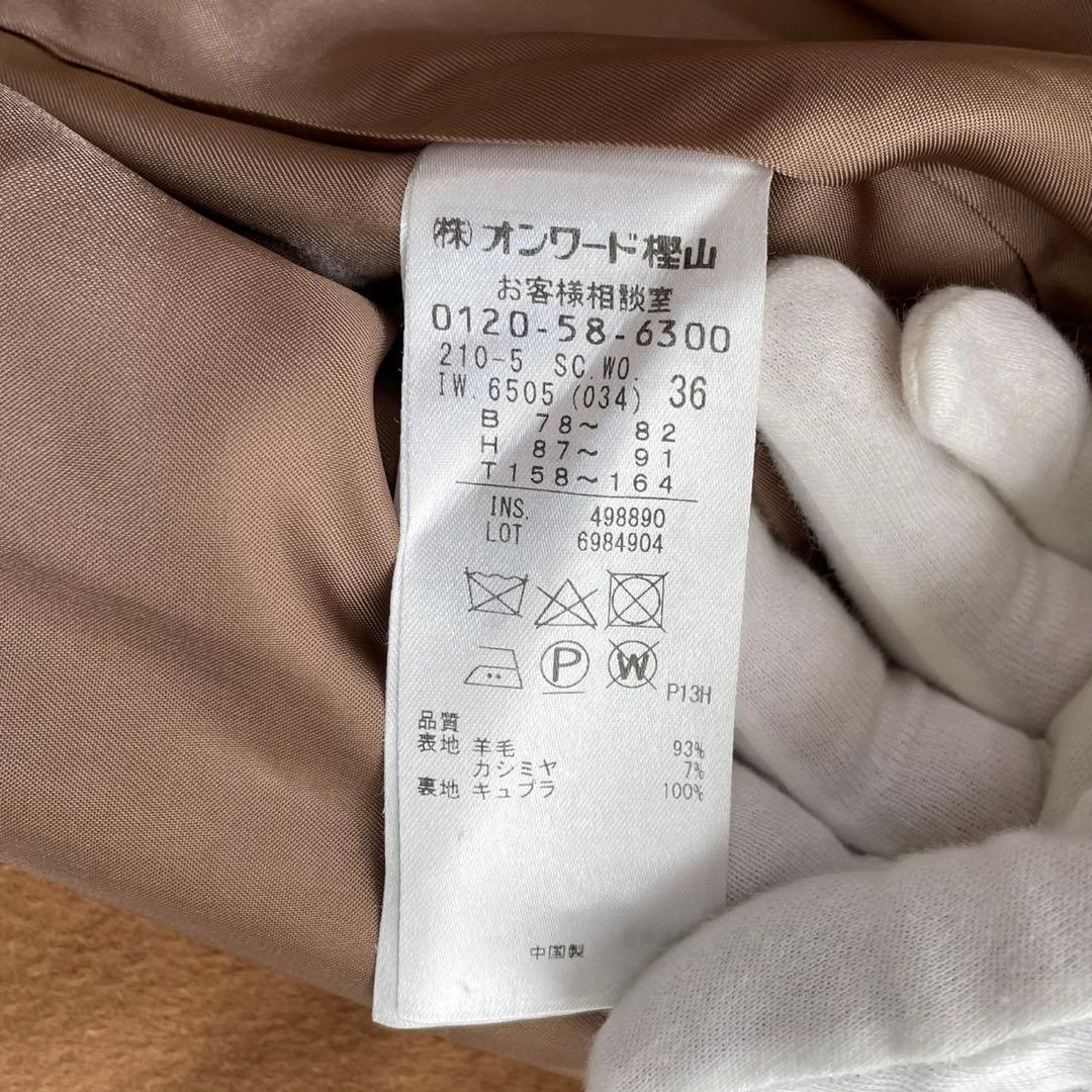 美品 23区 チェスターコート カシミヤ混 キャメル 36 S相当