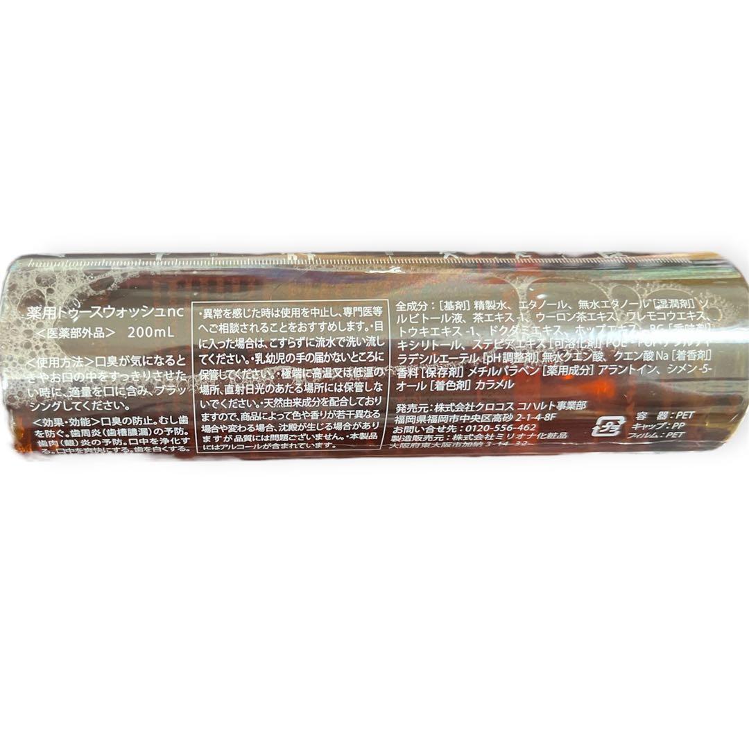 薬用トゥースウォッシュnc コハルト kids