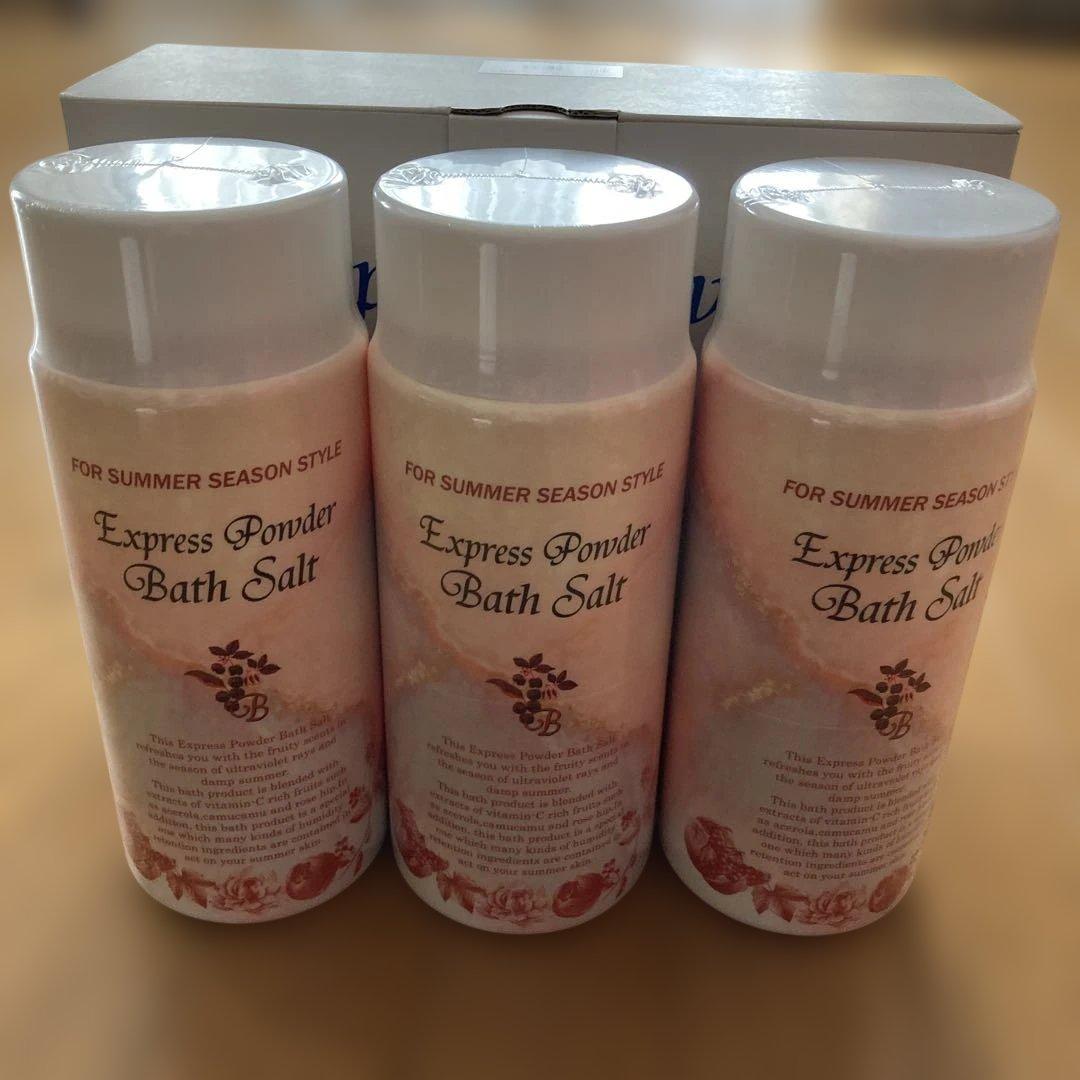 Express Powder Bath Salt 3個セット