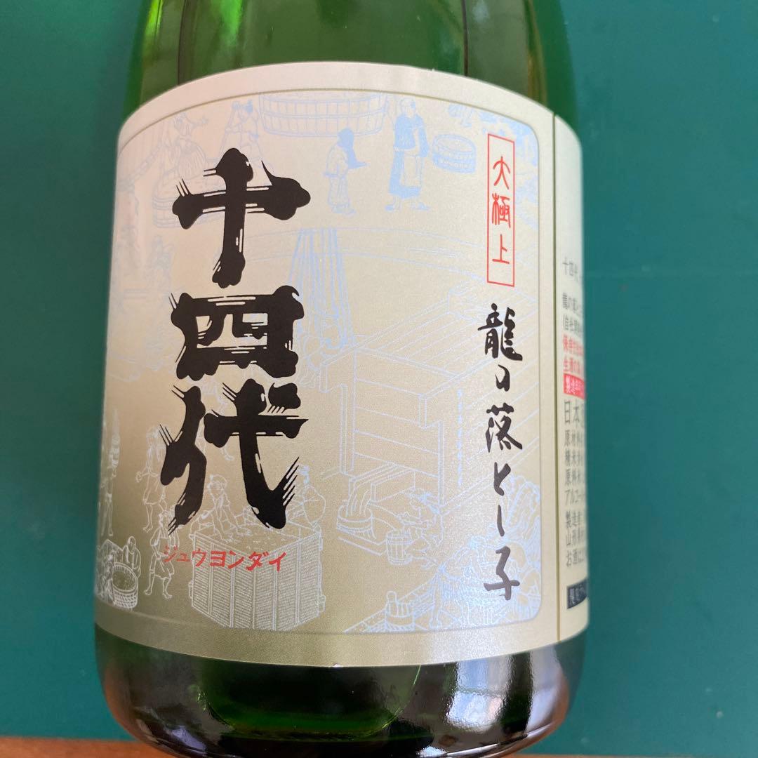 十四代　大極上生　純米大吟醸　龍の落とし子720ml