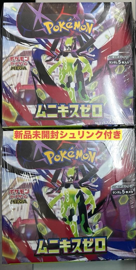 ポケモンカード ムニキスゼロ　新品未開封シュリンク付き合計 2box