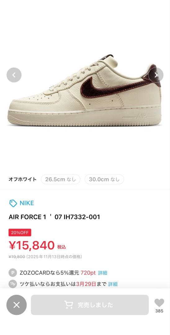 『新品・未使用』AIR FORCE 1 エアフォースワン