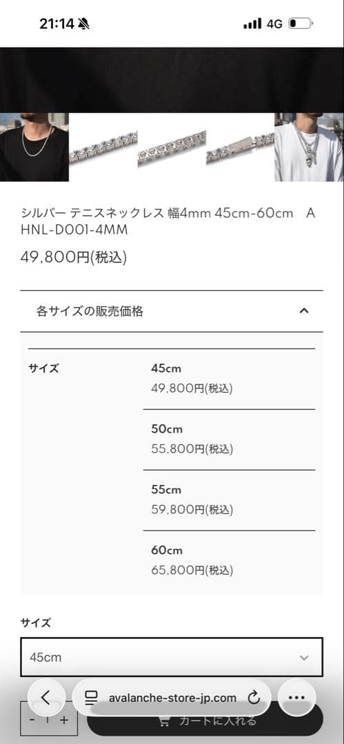 AVALANCHE テニスネックレス50センチ４ミリ hahaha　箱無し