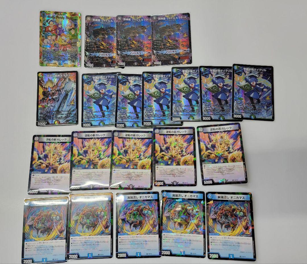 デュエルマスターズ　プロモ21枚セット