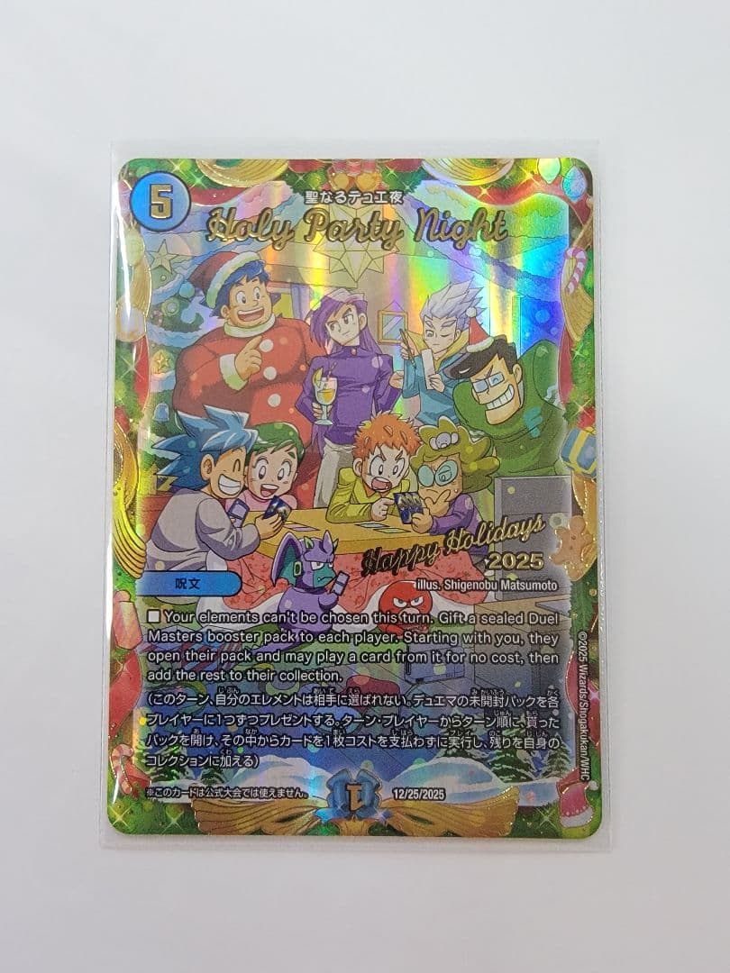 デュエルマスターズ　プロモ21枚セット