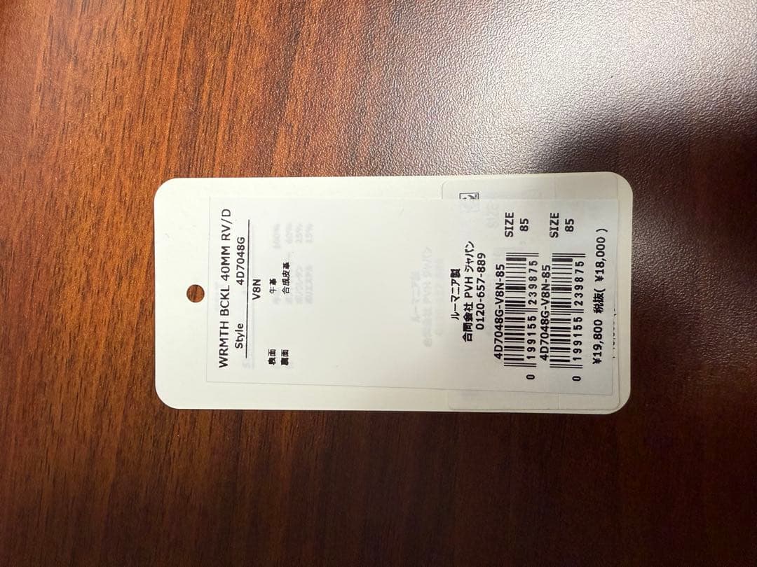   WRMTH BCKL 40MM RV/D ベルト