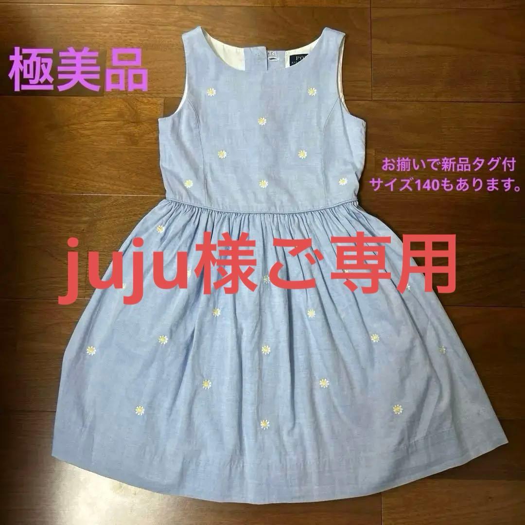 極美品　ラルフローレン ワンピース　120