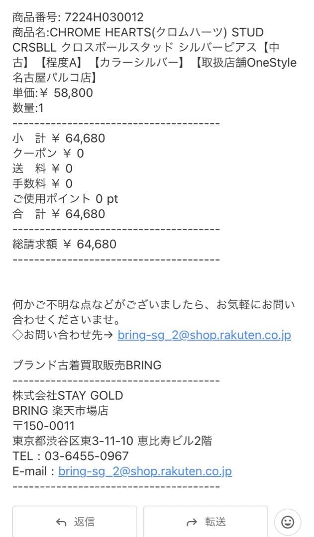 クロムハーツ　ピアス　クロスボール　片耳