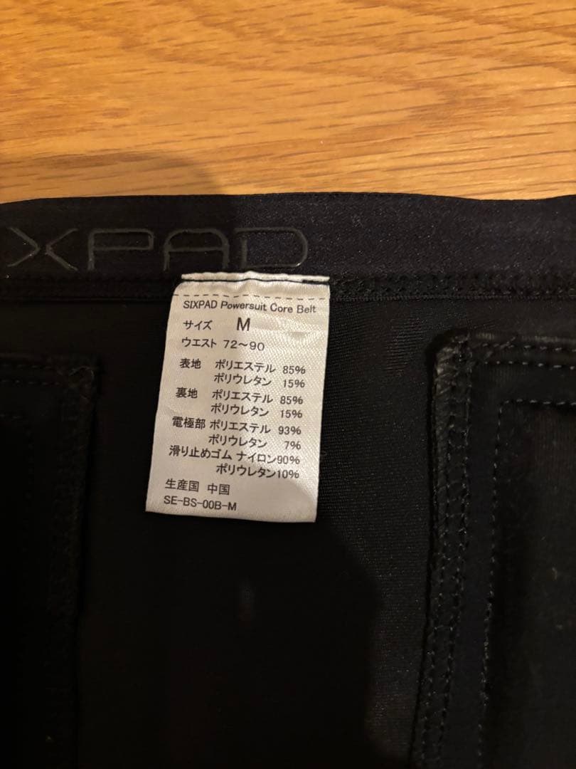 ジ*人様 シックスパッド　パワースーツ　コアベルト