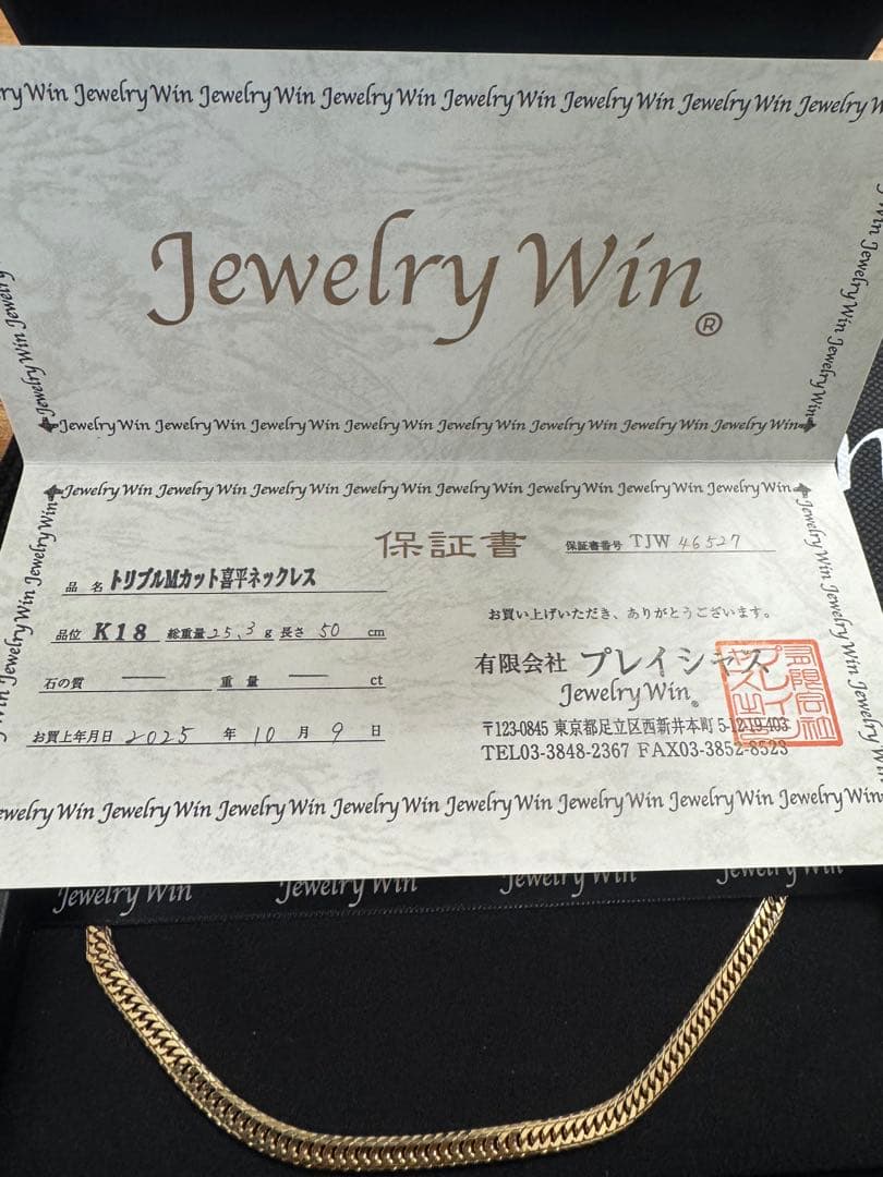 k18 喜平 16面 トリプル 25g 50cm