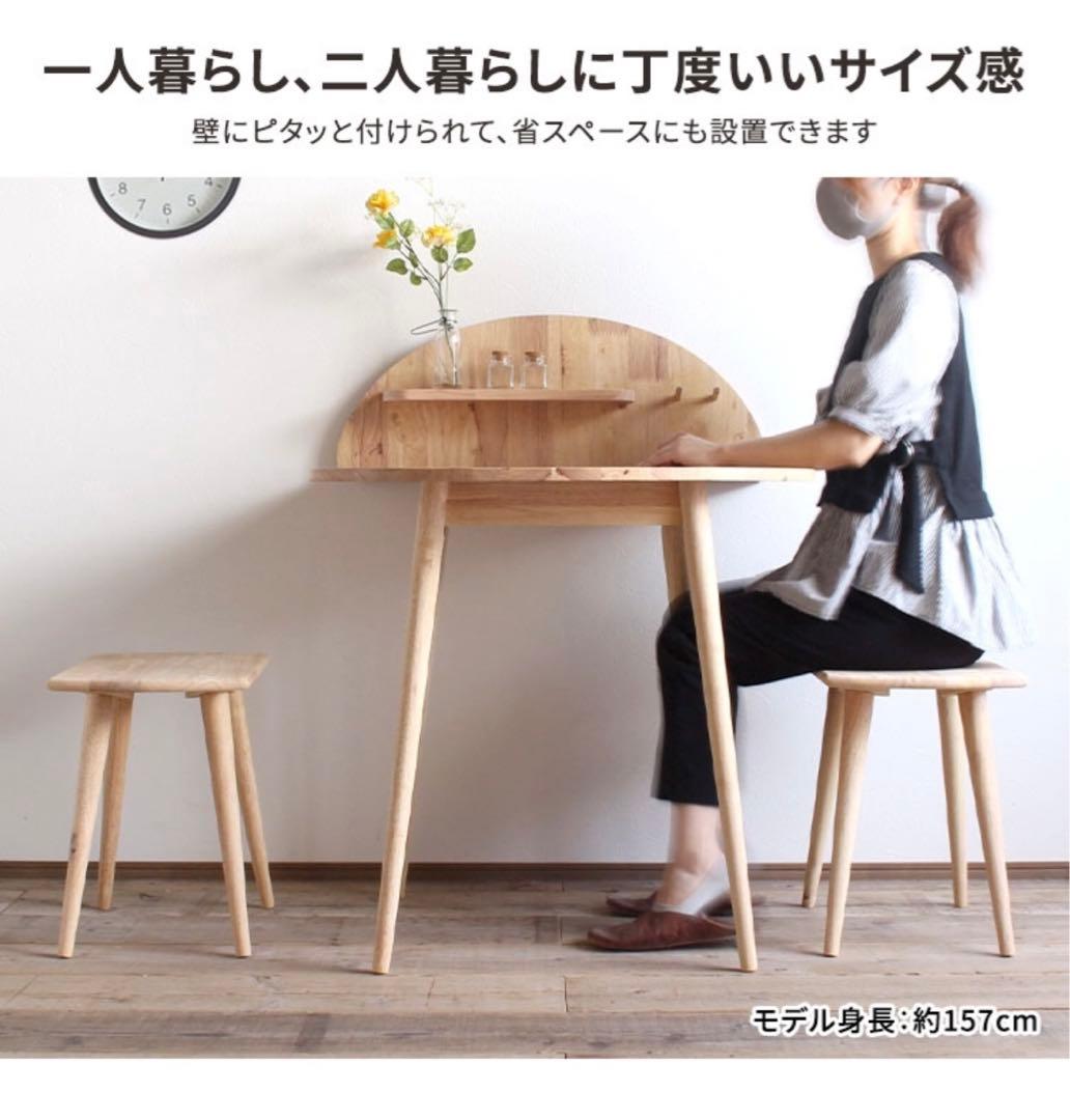 ダイニングテーブルセット コンパクト 北欧 2人掛け 椅 ナチュラル 半円