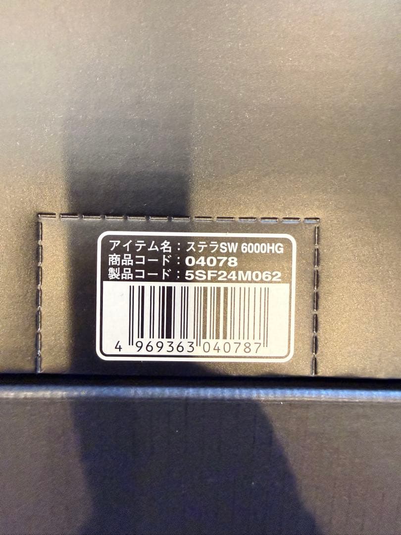 【超美品20ステラ】SHIMANO STELLA SW 6000HG