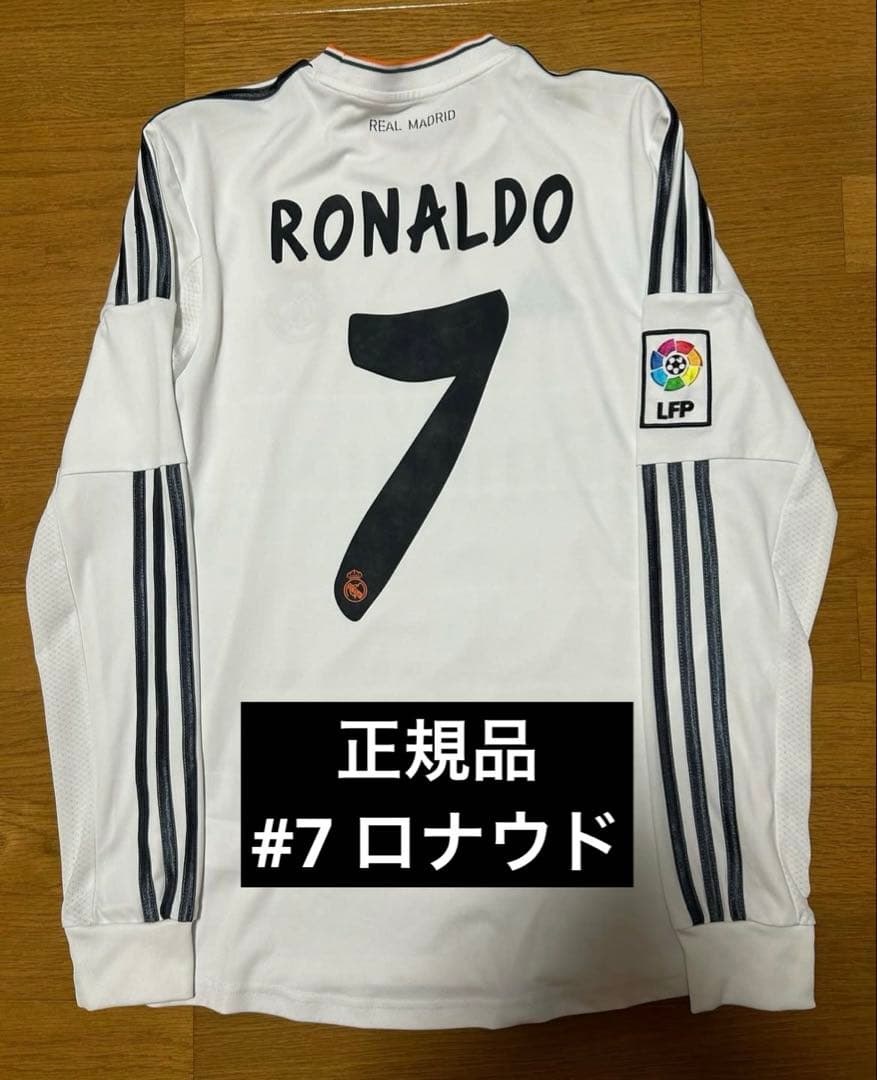 13/14 レアルマドリード ロナウド 長袖 ユニフォーム