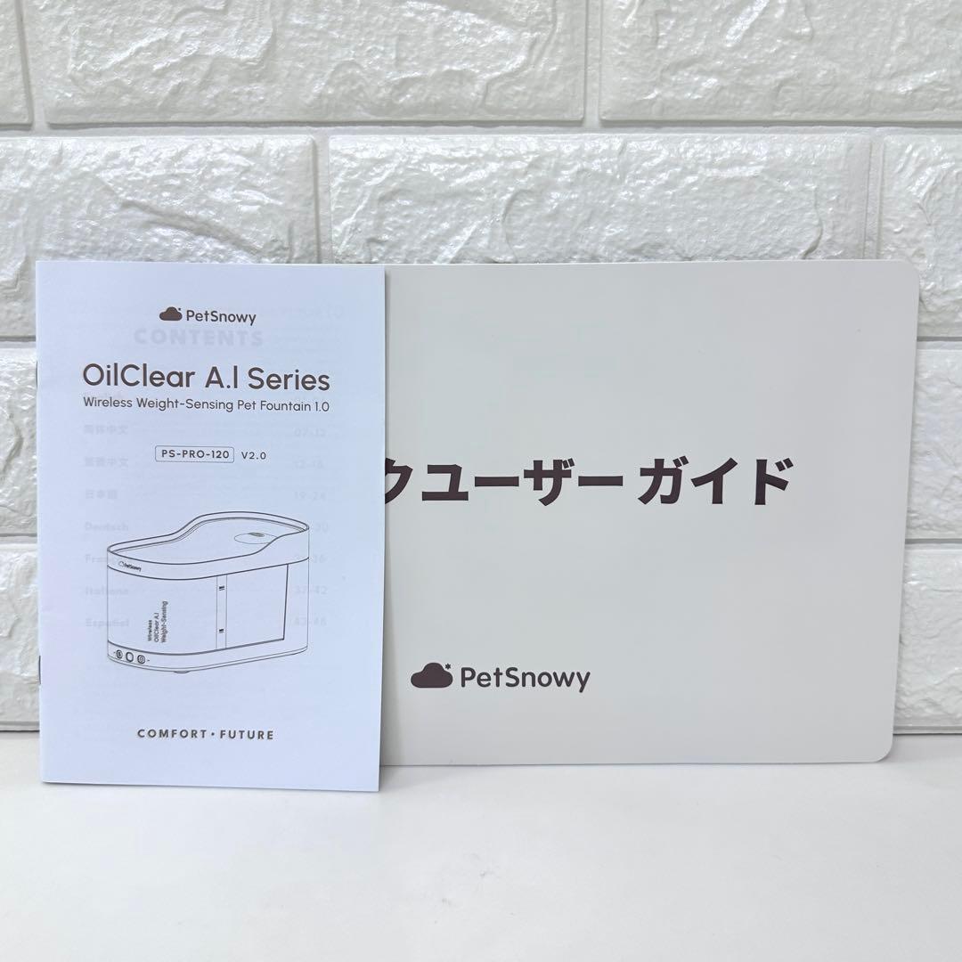 自動給水器 無線式重量感知ウォーターファウンテン