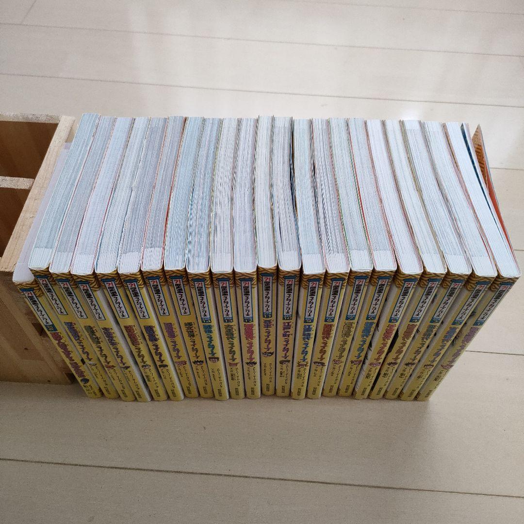 歴史漫画　タイムワープシリーズ　全22冊14巻＋別巻8冊