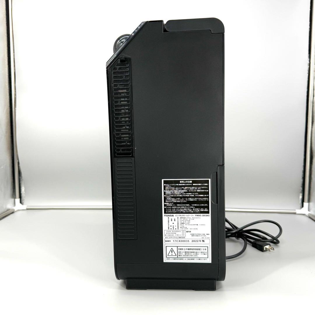 YUASA　どこでもスモールクーラー　YNSC−3D(SK)