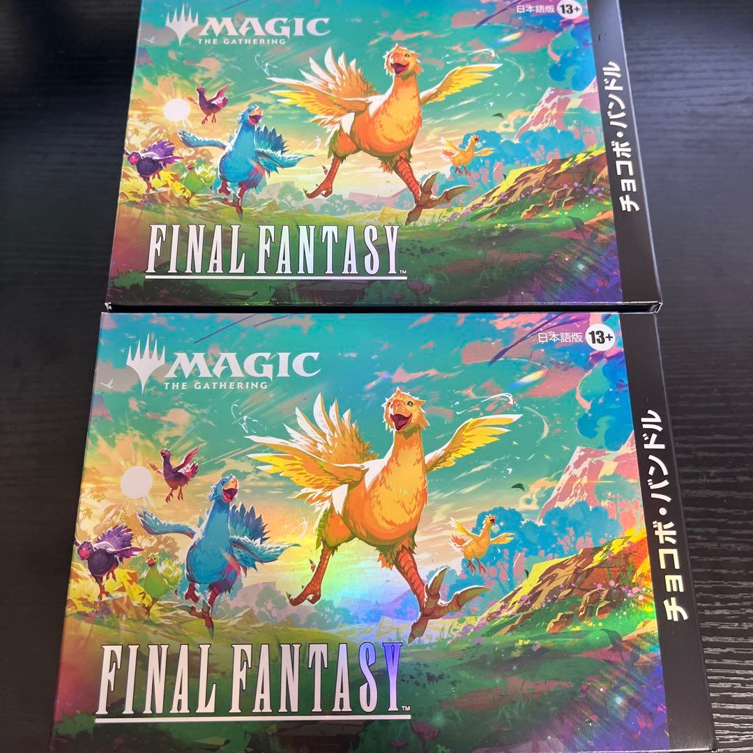 MTG FINAL FANTASY チョコボバンドル 日本語版　2BOX
