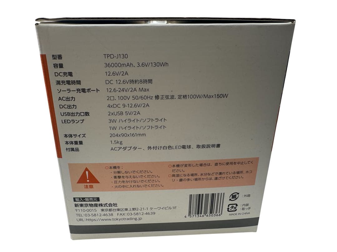 未使用品 ポータブル電源 130Wh ACコンセント出力 ポータブルバッテリー