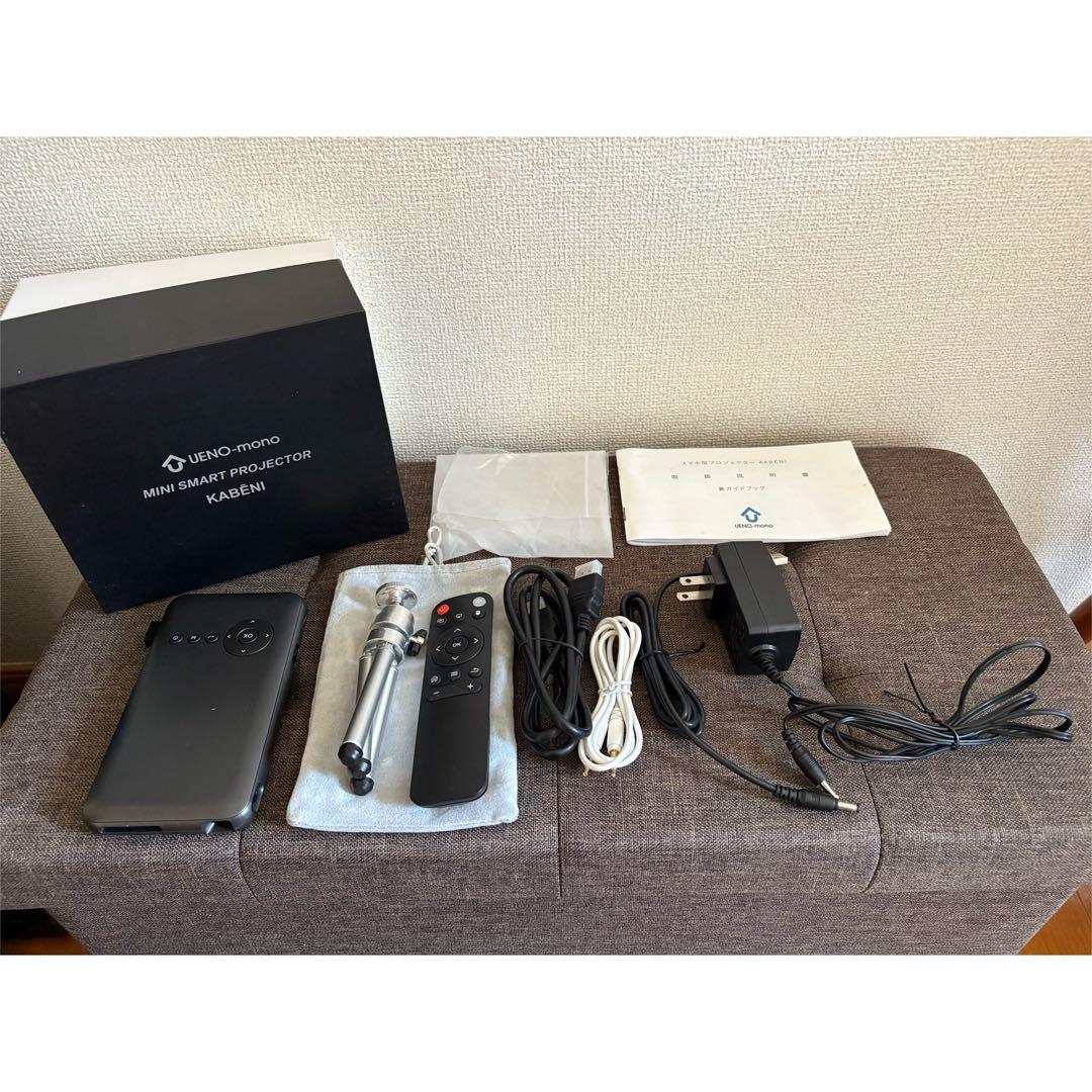 【プロジェクター】カベーニ モバイル 小型 ホームシアター